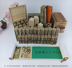 江阴春画全集之金瓶梅绘画24手卷